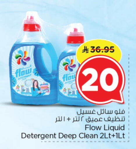 available at نستو in مملكة العربية السعودية, السعودية, سعودية - الرياض