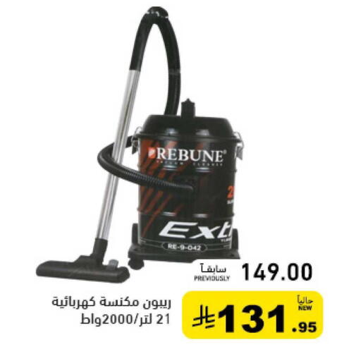 available at أسواق رامز in مملكة العربية السعودية, السعودية, سعودية - تبوك