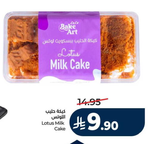 available at لولو هايبرماركت in مملكة العربية السعودية, السعودية, سعودية - الخبر‎