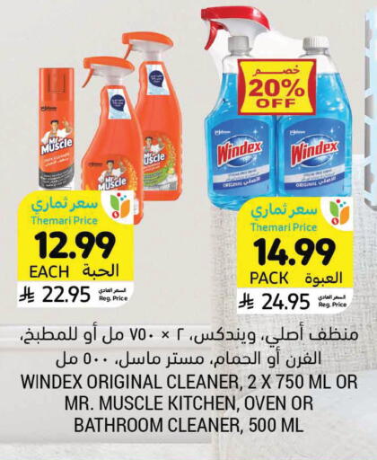 available at Tamimi Market in KSA, Saudi Arabia, Saudi - Al Khobar