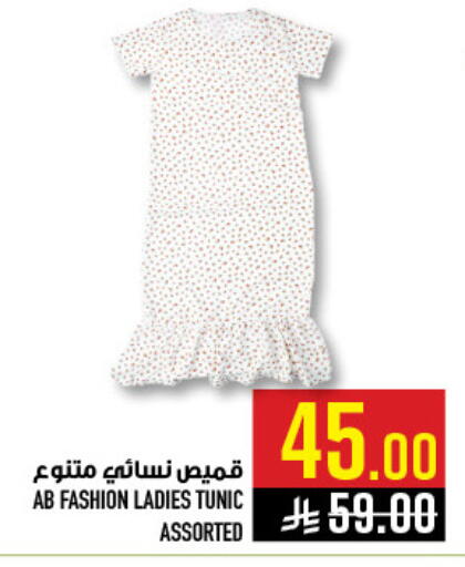 available at أبراج هايبر ماركت in مملكة العربية السعودية, السعودية, سعودية - مكة المكرمة