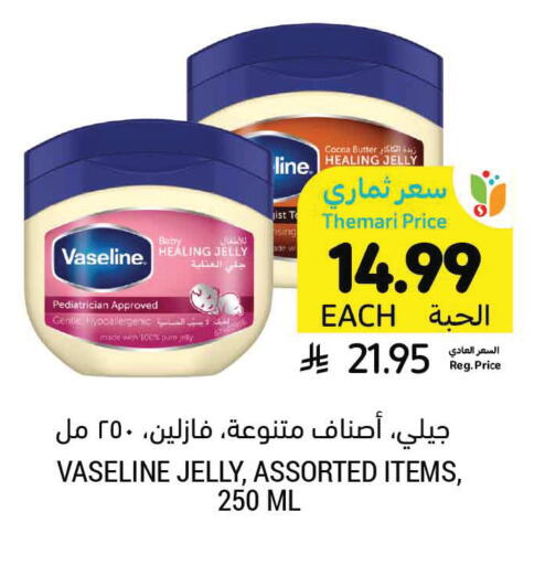 available at أسواق التميمي in مملكة العربية السعودية, السعودية, سعودية - الرس