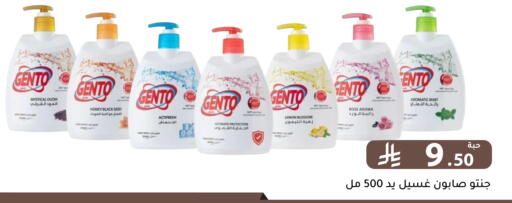 Lemon Mint available at تخفيضات العائلة in مملكة العربية السعودية, السعودية, سعودية - الرياض