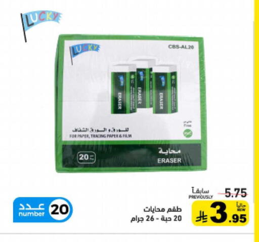 available at Aswaq Ramez in KSA, Saudi Arabia, Saudi - Tabuk