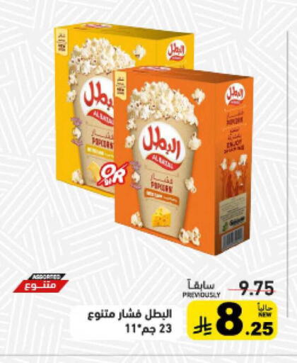 available at أسواق رامز in مملكة العربية السعودية, السعودية, سعودية - الرياض