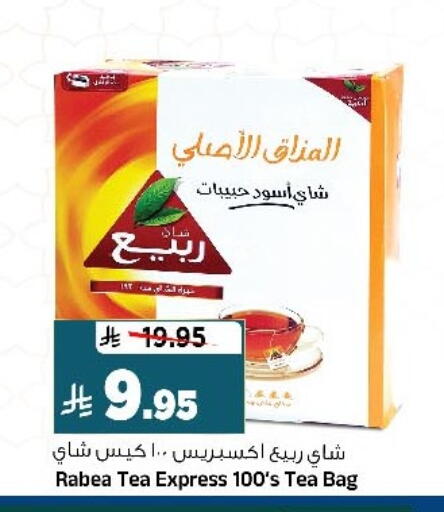 available at المدينة هايبرماركت in مملكة العربية السعودية, السعودية, سعودية - الرياض