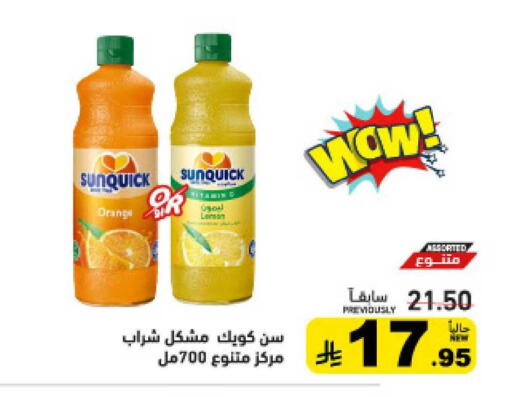 Orange available at أسواق رامز in مملكة العربية السعودية, السعودية, سعودية - القطيف‎