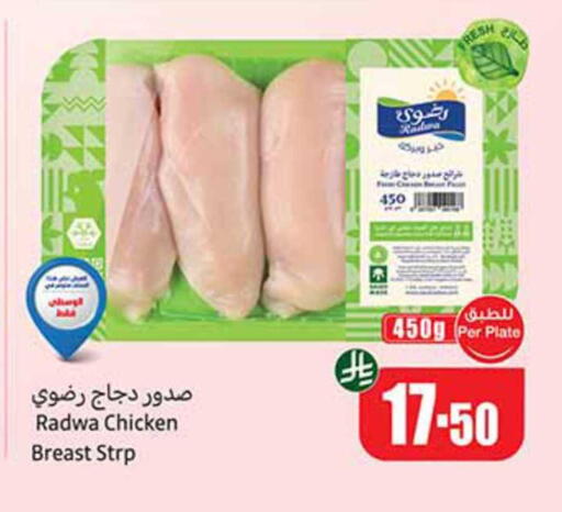 available at Othaim Markets in KSA, Saudi Arabia, Saudi - Al Majmaah