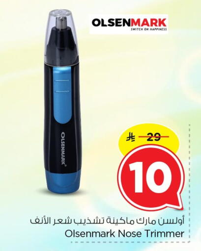 available at Nesto in KSA, Saudi Arabia, Saudi - Al Khobar