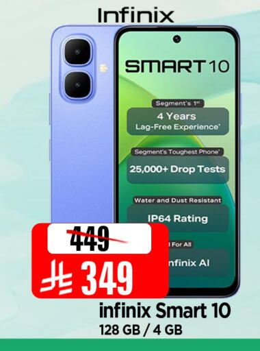 available at المدينة هايبرماركت in مملكة العربية السعودية, السعودية, سعودية - الرياض