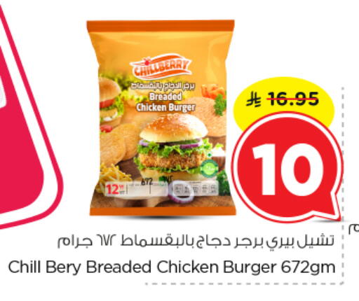 available at نستو in مملكة العربية السعودية, السعودية, سعودية - المجمعة