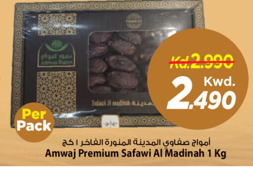 available at مارك & سايف in الكويت - محافظة الأحمدي