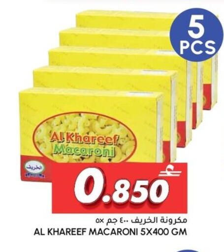 available at Al Meera  in Oman - Sohar