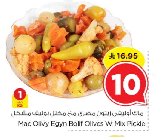 available at نستو in مملكة العربية السعودية, السعودية, سعودية - الخرج