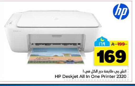 available at Hyper Al Wafa in KSA, Saudi Arabia, Saudi - Dammam