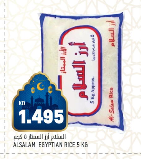 available at Oncost in Kuwait - Ahmadi Governorate