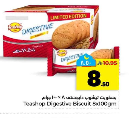available at هايبر الوفاء in مملكة العربية السعودية, السعودية, سعودية - الخرج