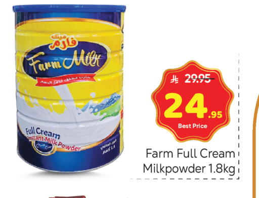 available at Makkah Hypermarket in KSA, Saudi Arabia, Saudi - Riyadh