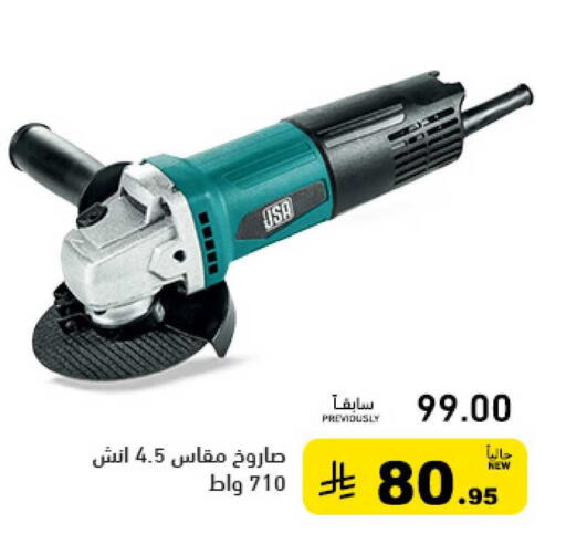 available at Aswaq Ramez in KSA, Saudi Arabia, Saudi - Tabuk