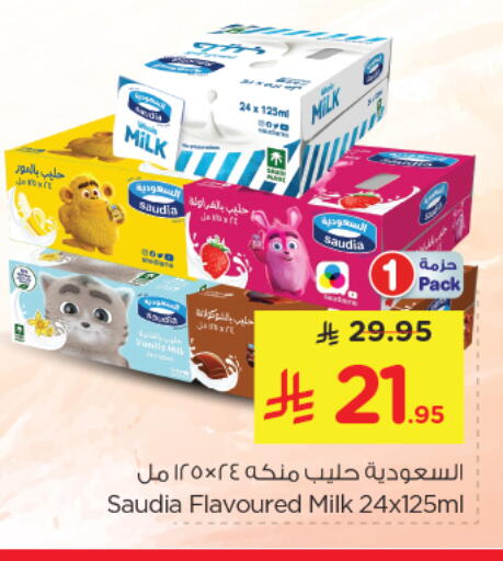 available at نستو in مملكة العربية السعودية, السعودية, سعودية - الرياض