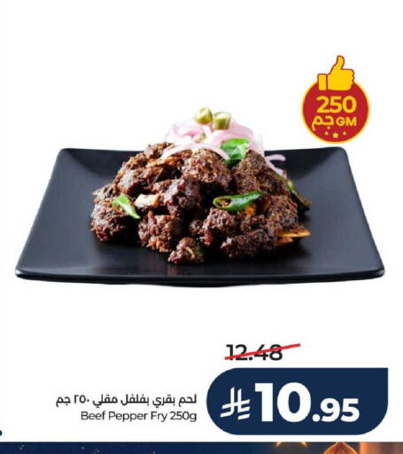 Pepper available at لولو هايبرماركت in مملكة العربية السعودية, السعودية, سعودية - الرياض