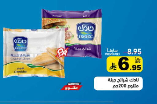 available at Aswaq Ramez in KSA, Saudi Arabia, Saudi - Tabuk