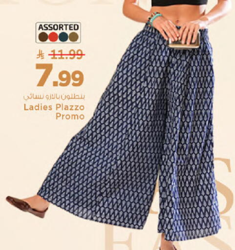 available at مارك & سيف in مملكة العربية السعودية, السعودية, سعودية - الخبر‎