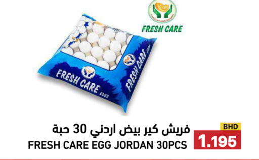 available at Ramez in Bahrain