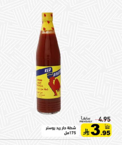 available at أسواق رامز in مملكة العربية السعودية, السعودية, سعودية - تبوك