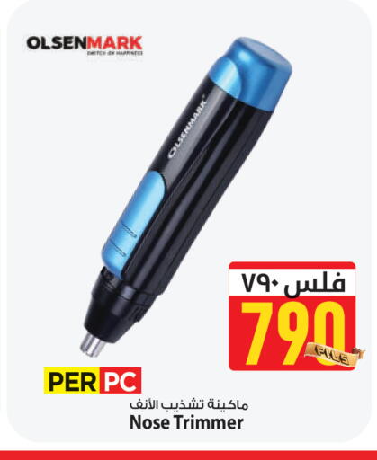 available at مارك & سايف in الكويت - محافظة الأحمدي