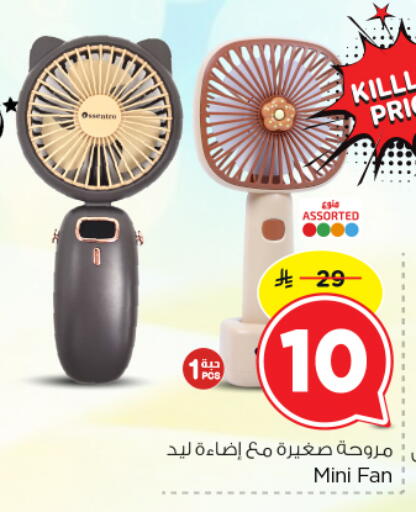 available at Nesto in KSA, Saudi Arabia, Saudi - Riyadh
