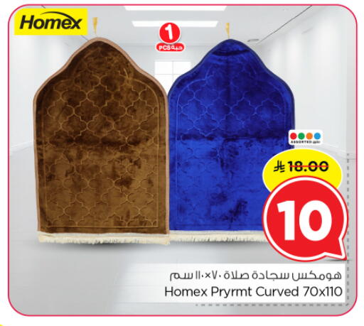 available at نستو in مملكة العربية السعودية, السعودية, سعودية - الرياض