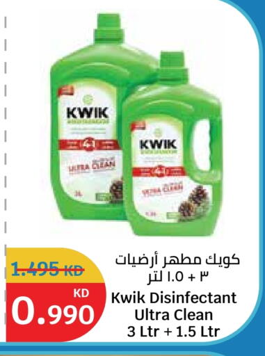 available at City Hypermarket in Kuwait - Jahra Governorate