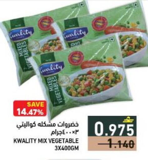 available at Ramez  in Oman - Sohar
