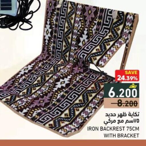 available at رامز in عُمان - مسقط‎