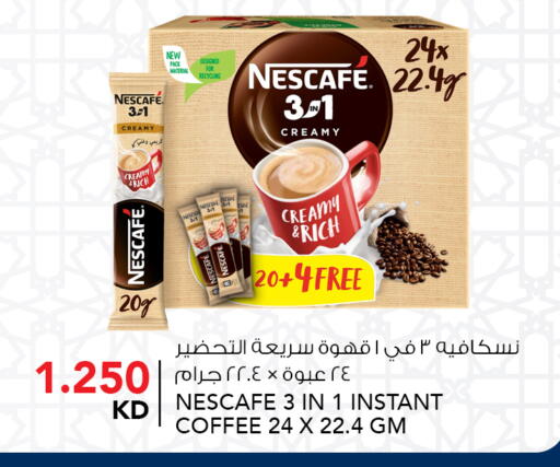 available at  ALNASSER HYPERMARKET in Kuwait - Ahmadi Governorate