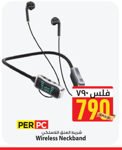 available at Mark & Save in Kuwait - Ahmadi Governorate