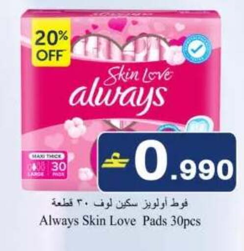 available at بابل هايبر ماركت in عُمان - صُحار‎