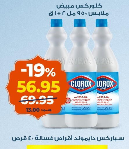 available at كازيون in Egypt - القاهرة