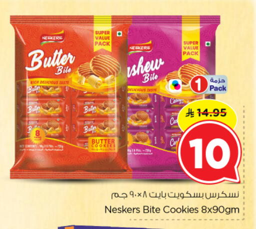 available at Nesto in KSA, Saudi Arabia, Saudi - Buraidah
