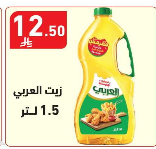 available at هايبر هوم in مملكة العربية السعودية, السعودية, سعودية - جازان