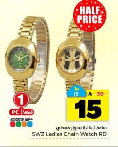 available at Hyper Al Wafa in KSA, Saudi Arabia, Saudi - Dammam