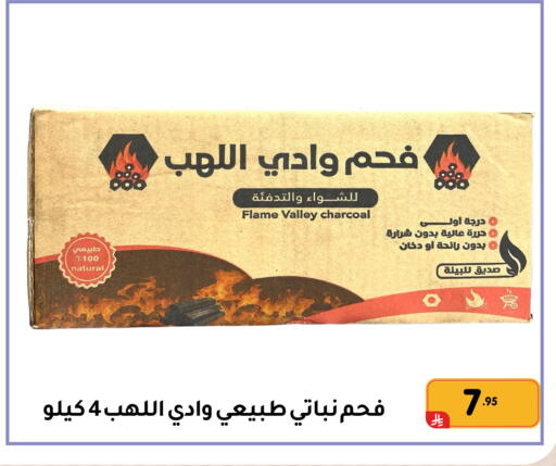 available at Family Discount in KSA, Saudi Arabia, Saudi - Dammam