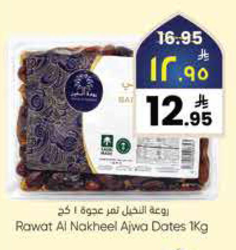 available at City Flower in KSA, Saudi Arabia, Saudi - Sakaka