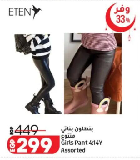 available at لولو هايبرماركت in Egypt - القاهرة