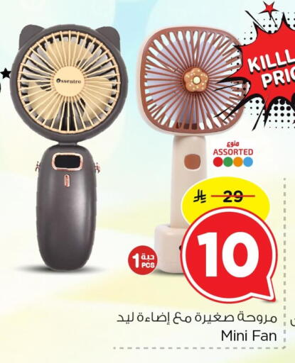 available at Nesto in KSA, Saudi Arabia, Saudi - Al Khobar