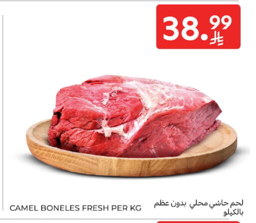 available at Carrefour in KSA, Saudi Arabia, Saudi - Jeddah