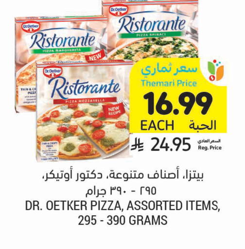 available at Tamimi Market in KSA, Saudi Arabia, Saudi - Jeddah