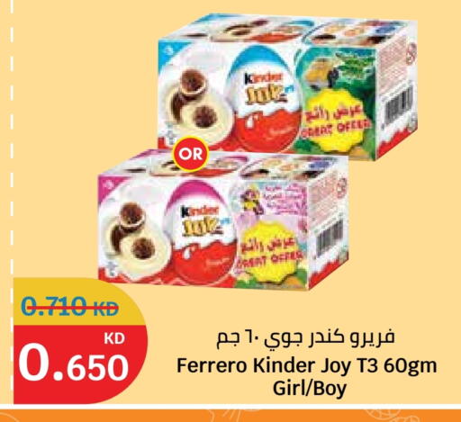 Date available at سيتي هايبرماركت in الكويت - محافظة الأحمدي