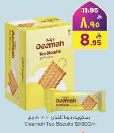 available at ستي فلاور in مملكة العربية السعودية, السعودية, سعودية - الرياض